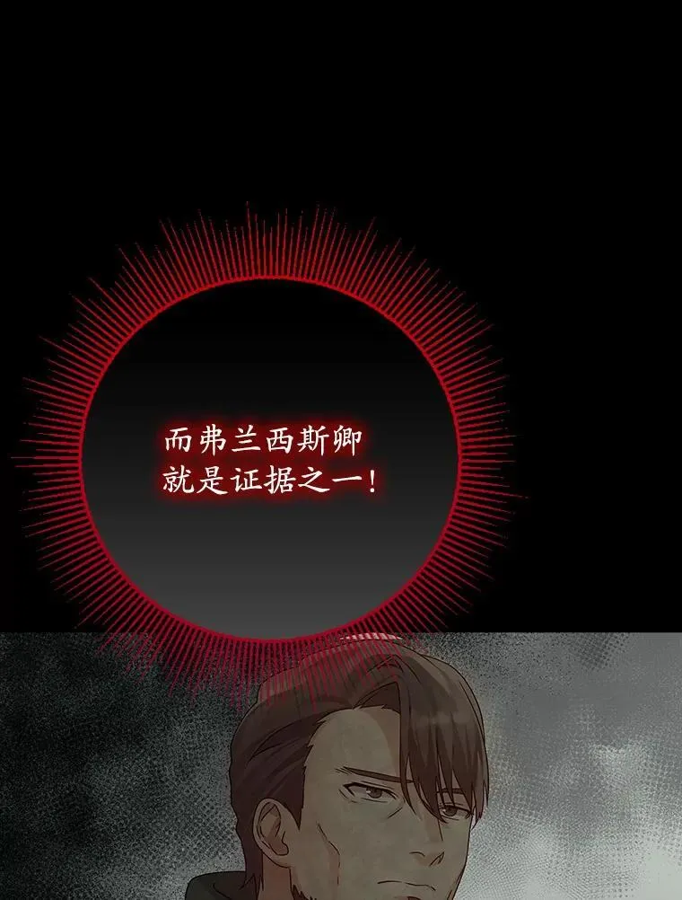 5.回到魔王城 第26页