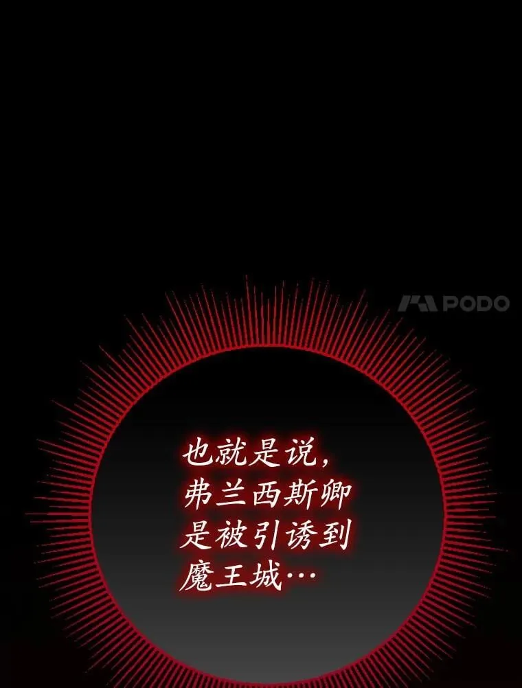 5.回到魔王城 第28页