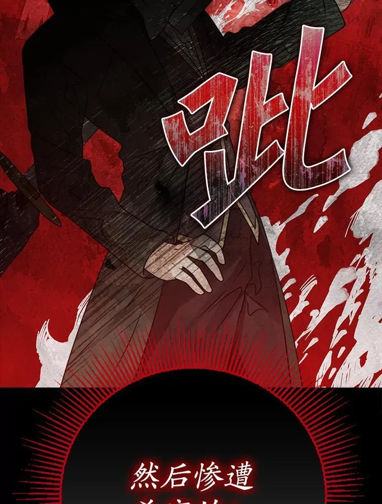 5.回到魔王城 第30页