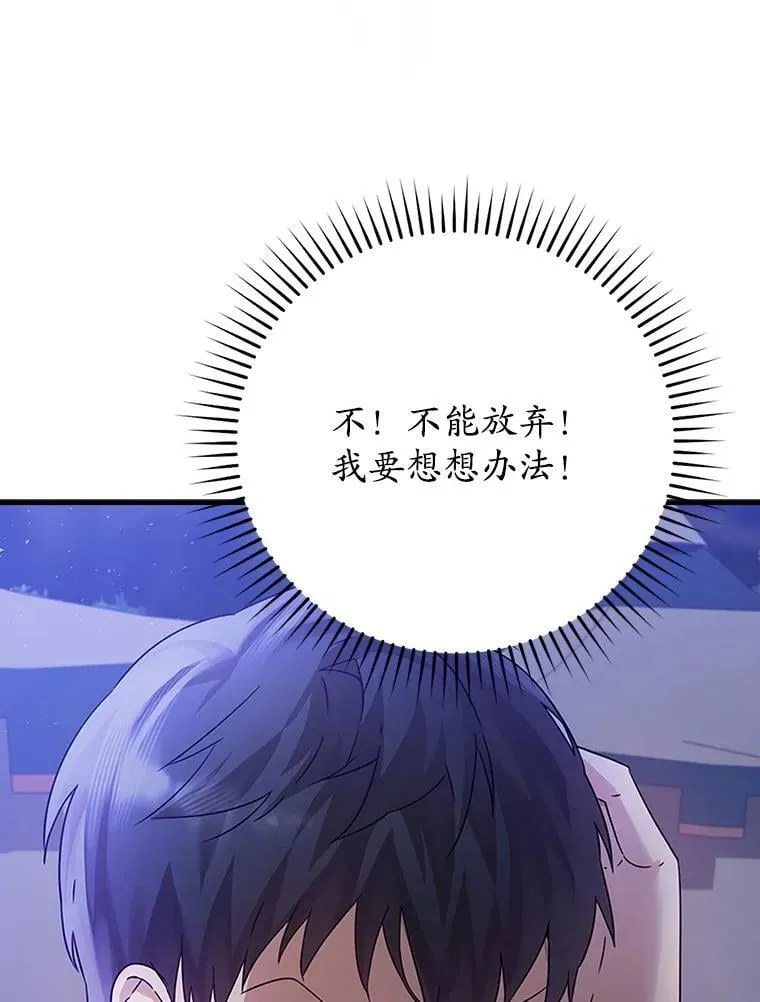 5.回到魔王城 第35页