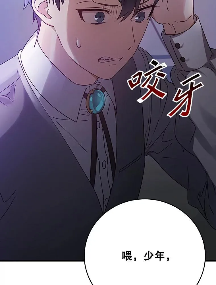5.回到魔王城 第36页