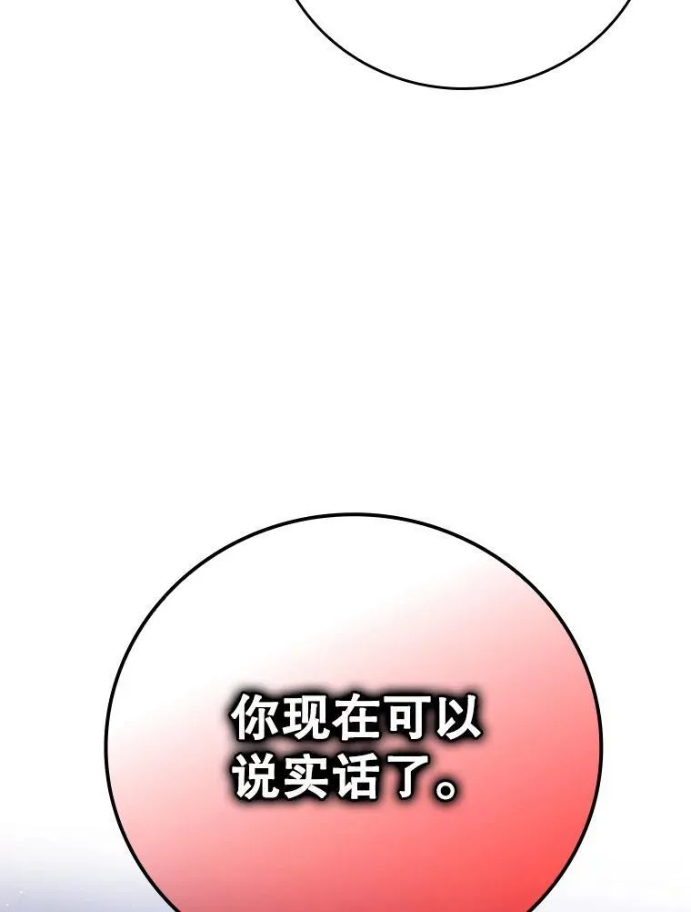 5.回到魔王城 第37页