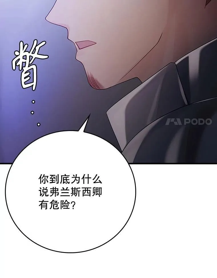 5.回到魔王城 第41页