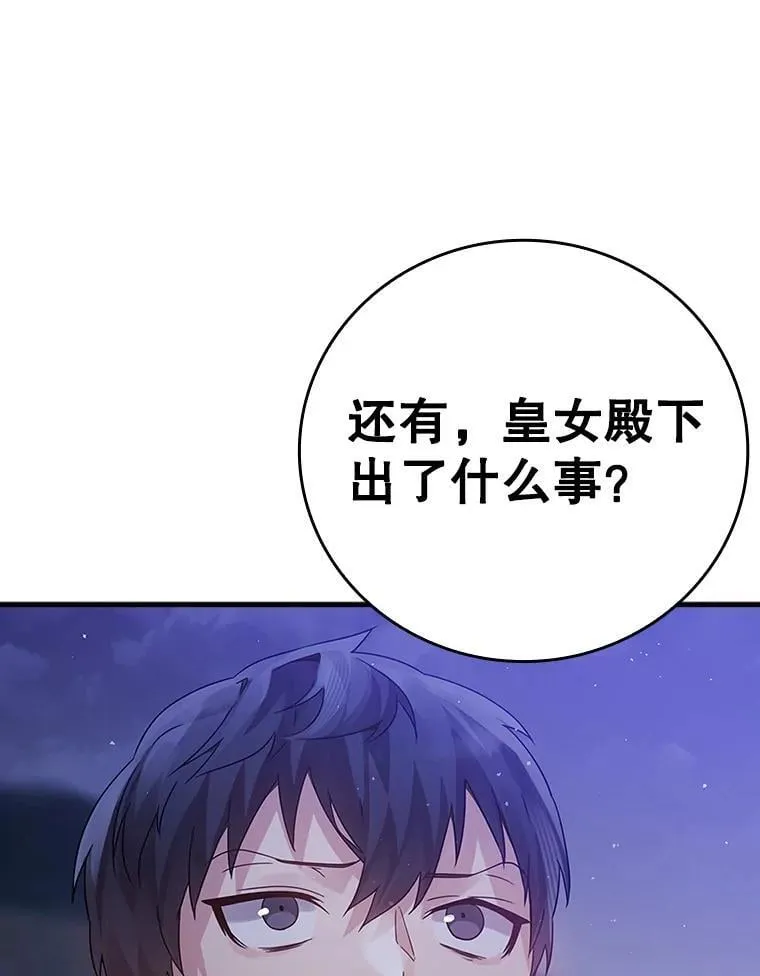 5.回到魔王城 第42页