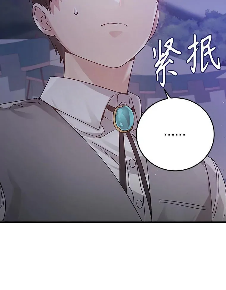 5.回到魔王城 第43页