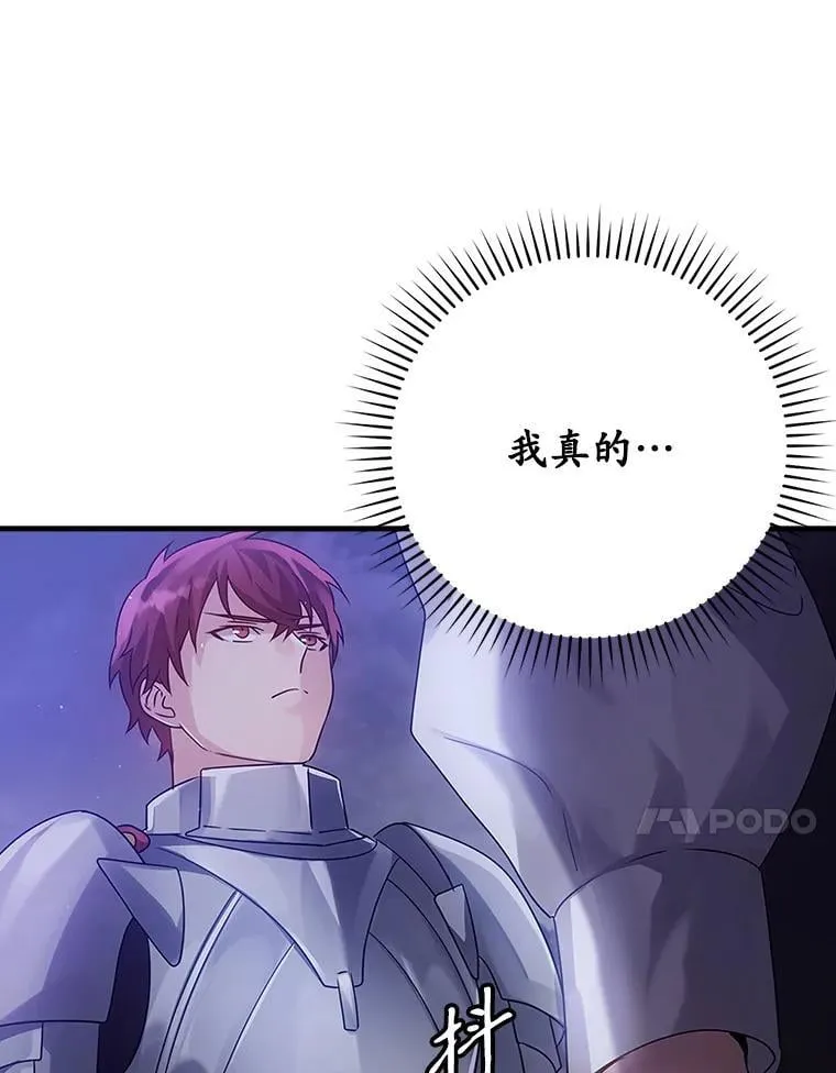 5.回到魔王城 第44页