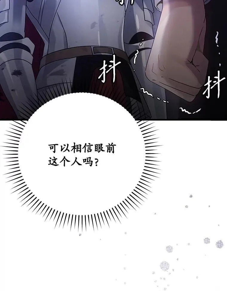 5.回到魔王城 第45页