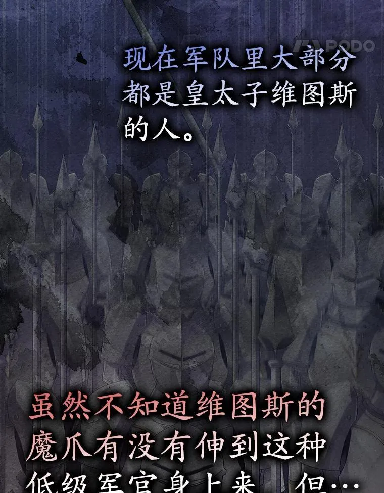 5.回到魔王城 第48页