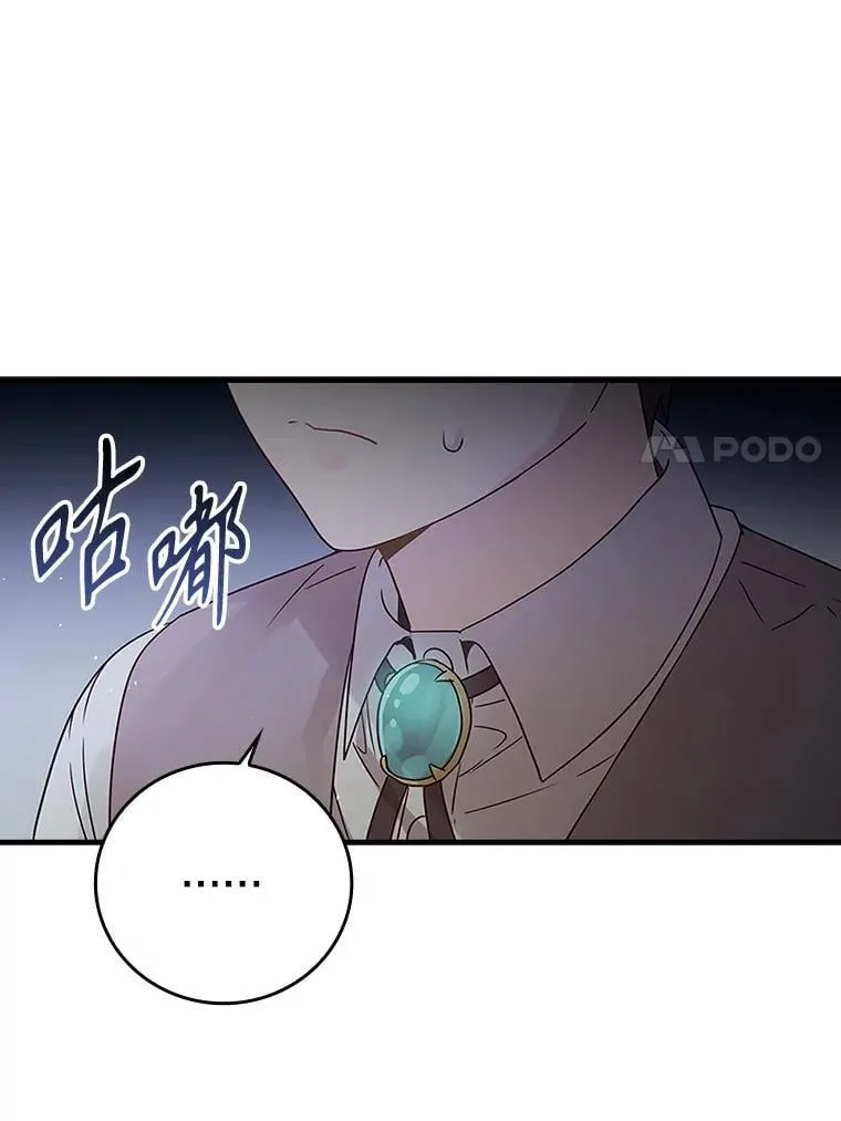 5.回到魔王城 第51页