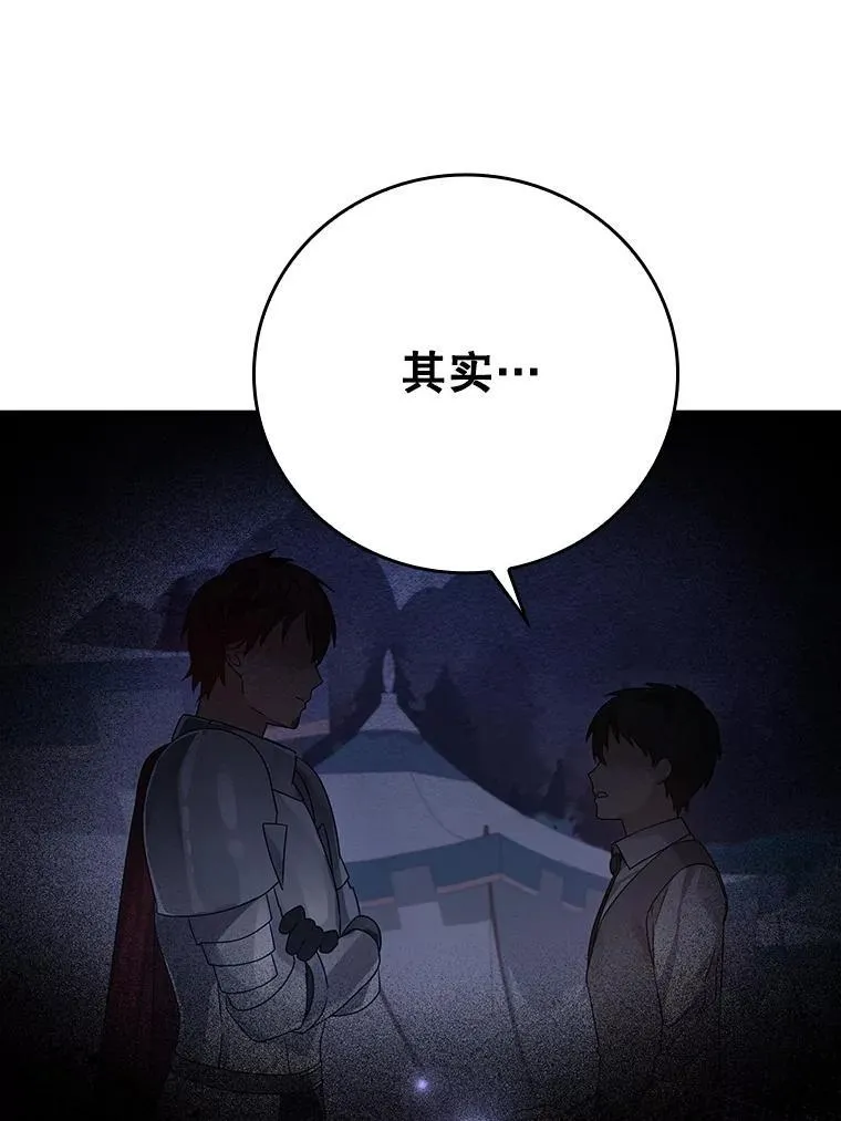 5.回到魔王城 第52页