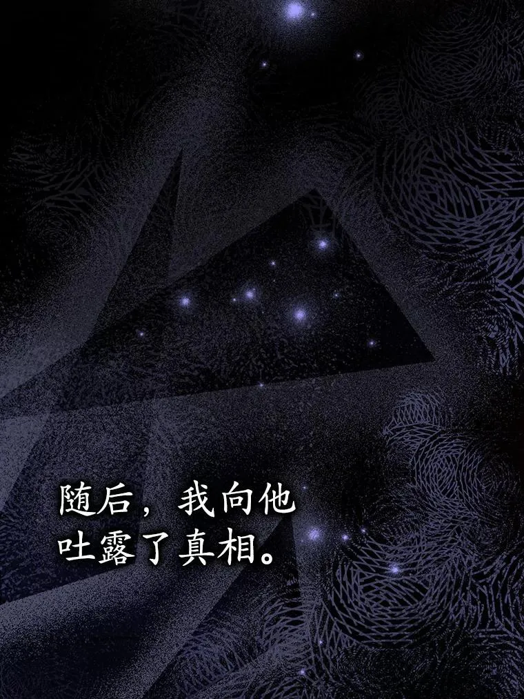 5.回到魔王城 第53页