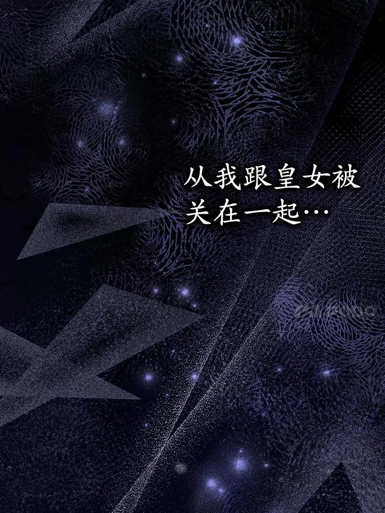 5.回到魔王城 第54页