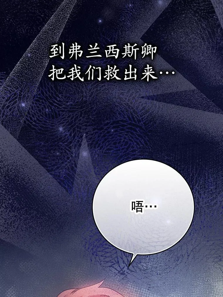 5.回到魔王城 第55页