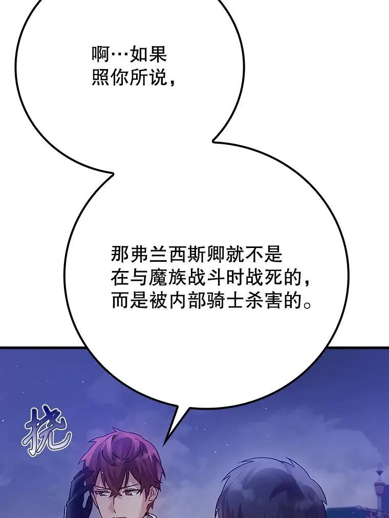 5.回到魔王城 第58页