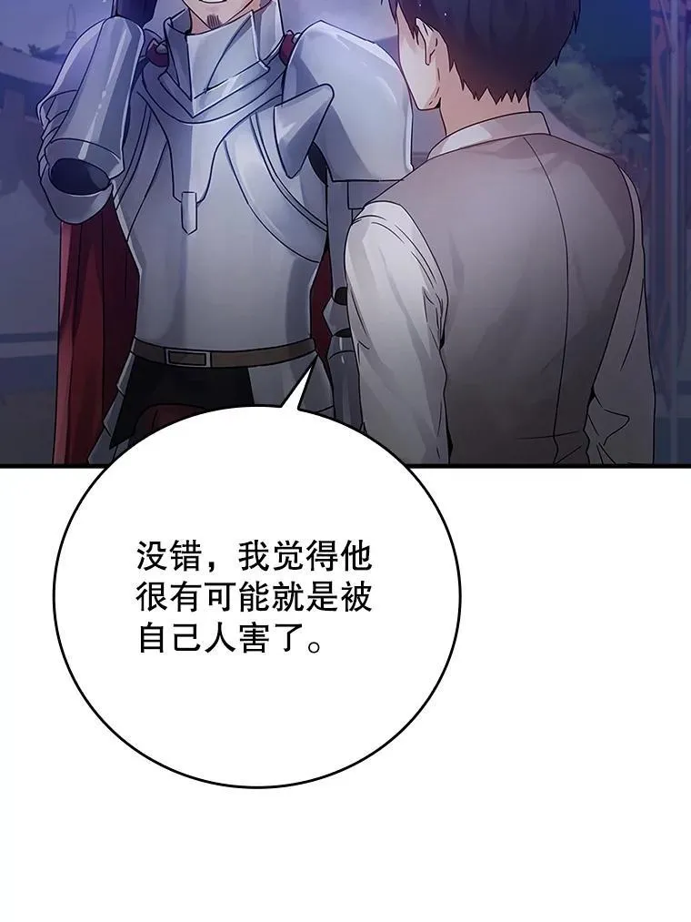 5.回到魔王城 第59页