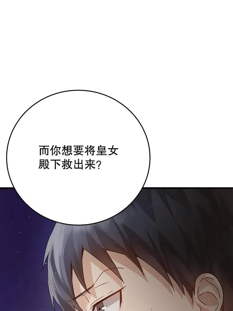5.回到魔王城 第60页