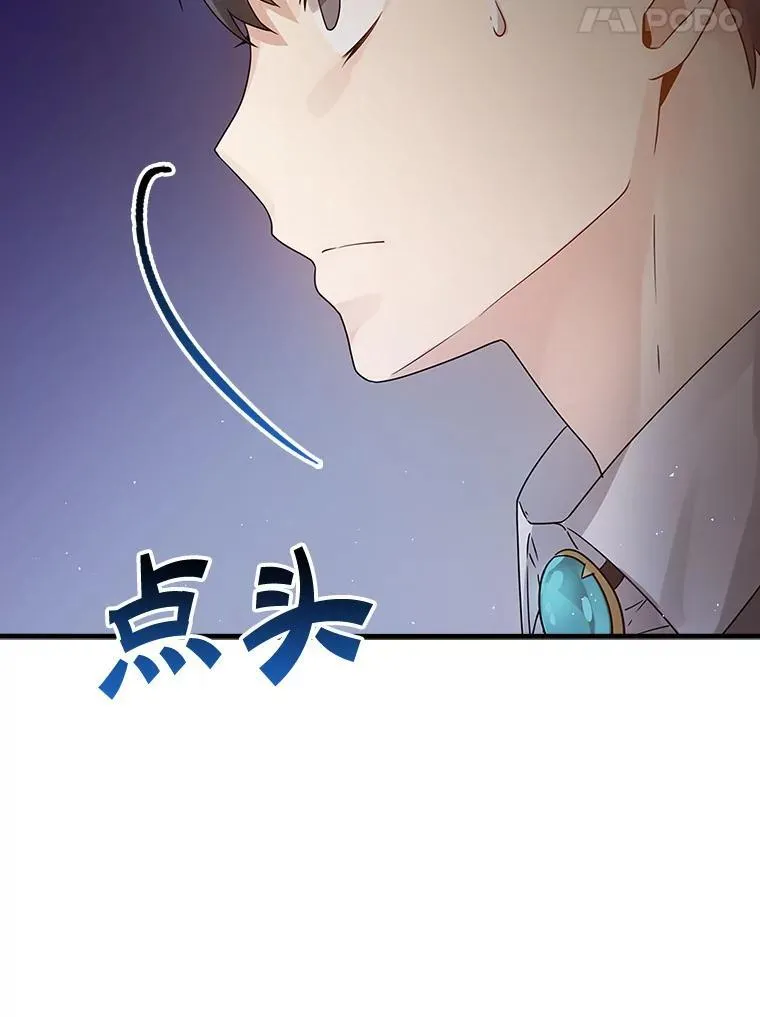 5.回到魔王城 第61页