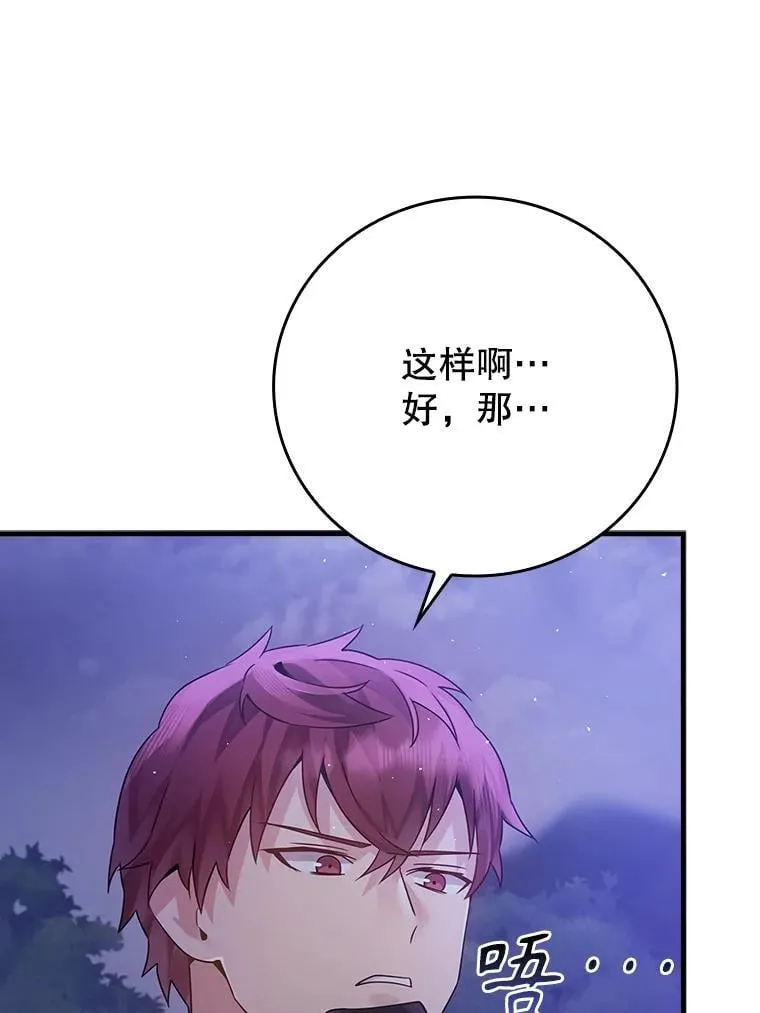 5.回到魔王城 第62页
