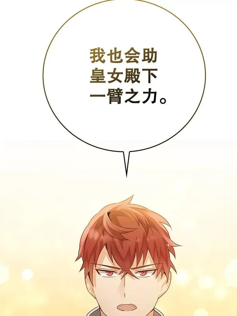 5.回到魔王城 第66页