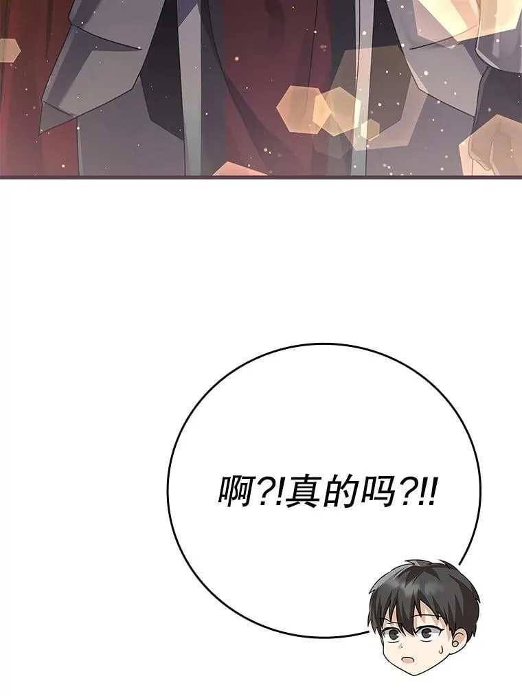 5.回到魔王城 第68页