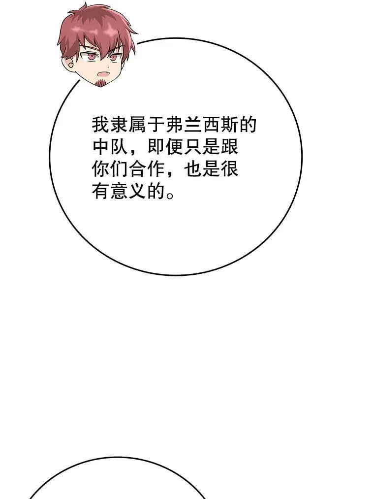 5.回到魔王城 第69页