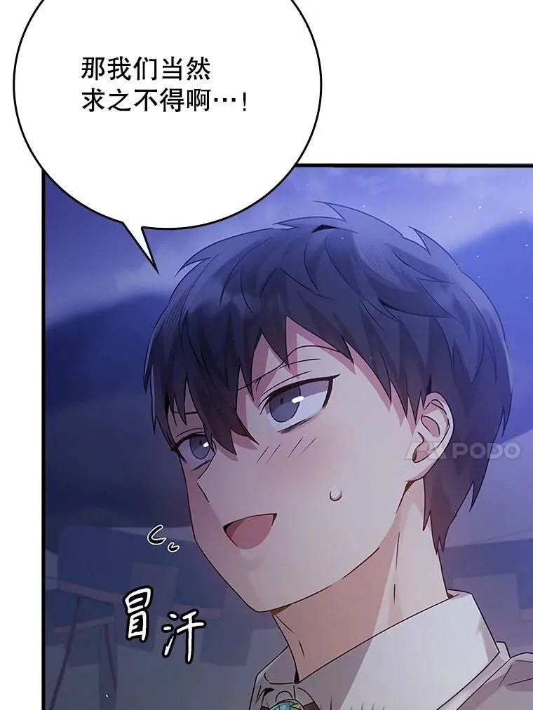 5.回到魔王城 第70页