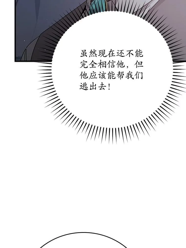 5.回到魔王城 第71页