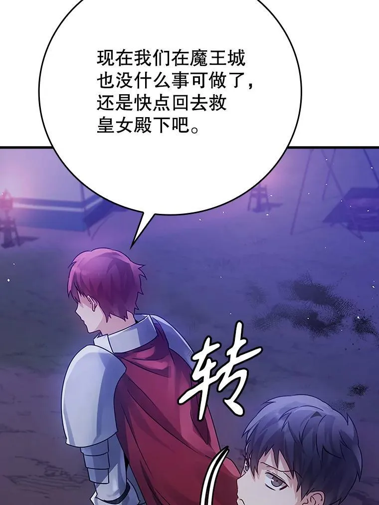 5.回到魔王城 第72页