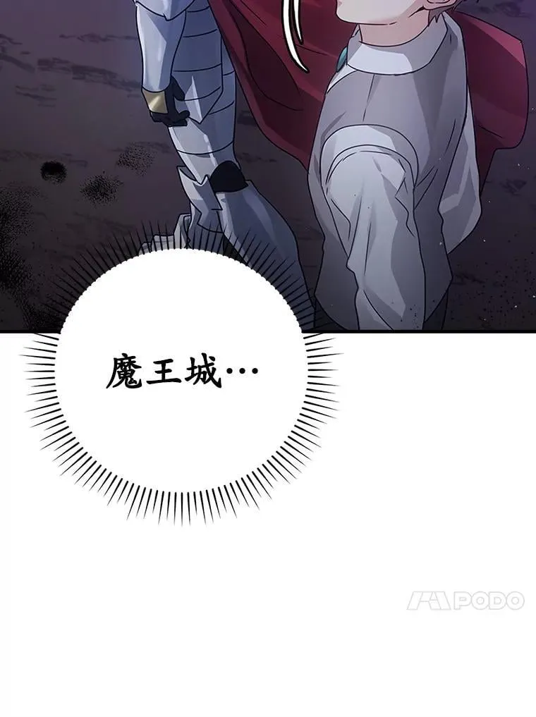 5.回到魔王城 第73页