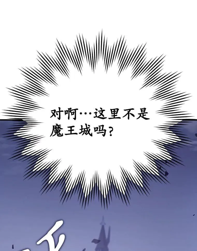 5.回到魔王城 第74页