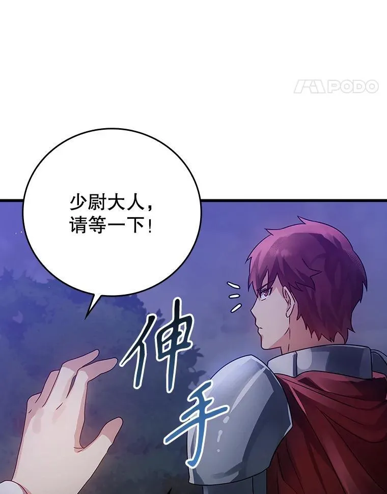 5.回到魔王城 第77页