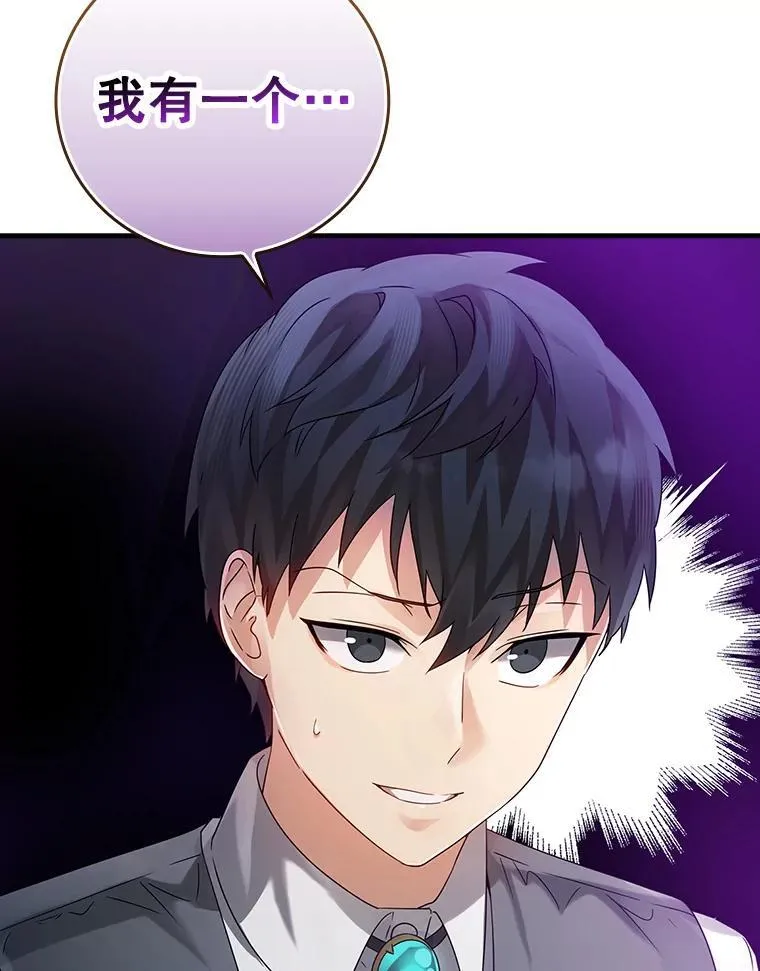 5.回到魔王城 第79页
