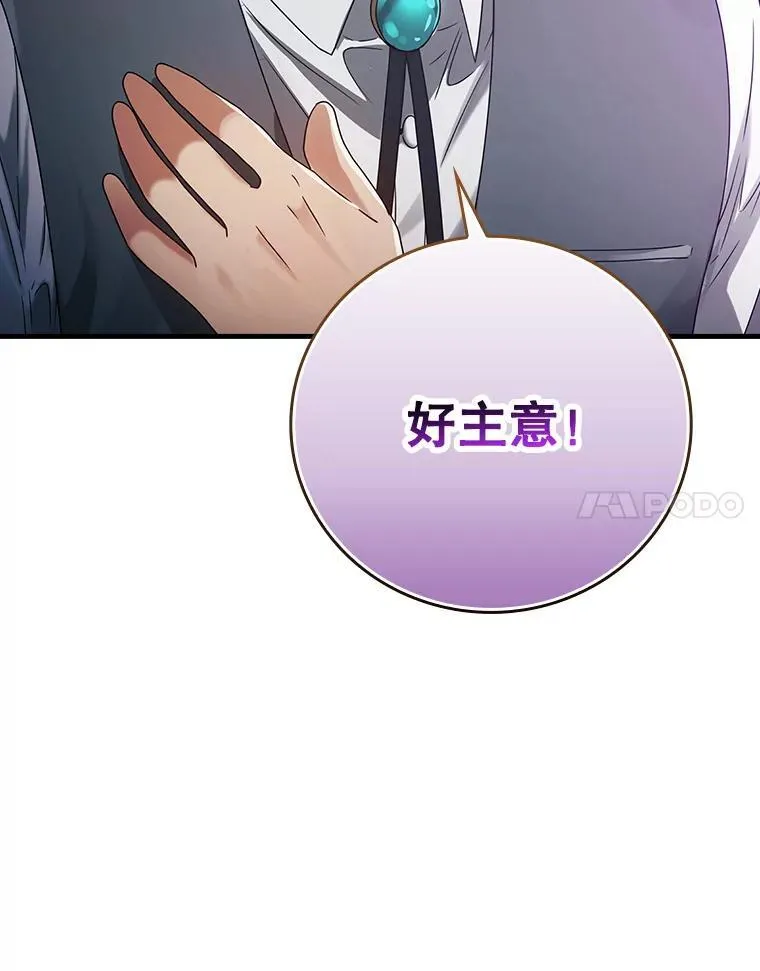5.回到魔王城 第80页