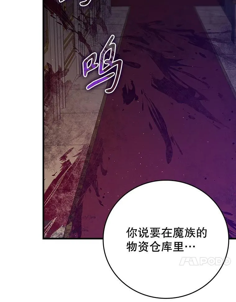 5.回到魔王城 第83页