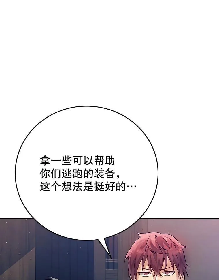 5.回到魔王城 第84页