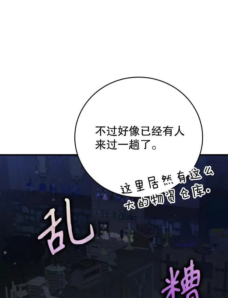 5.回到魔王城 第86页