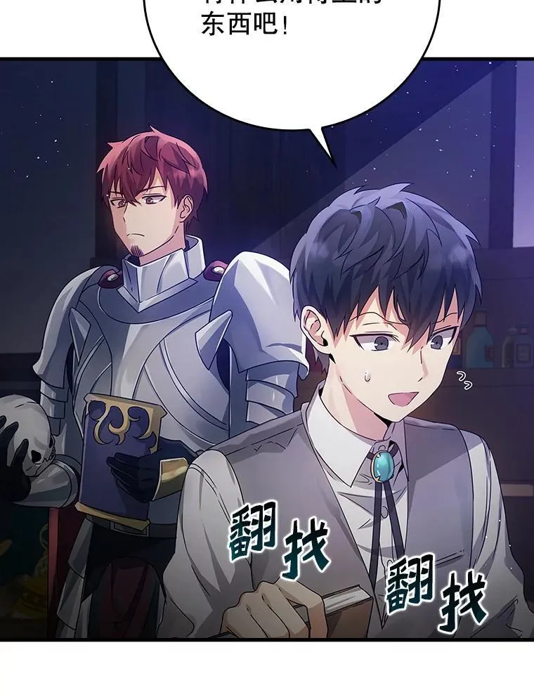 5.回到魔王城 第92页