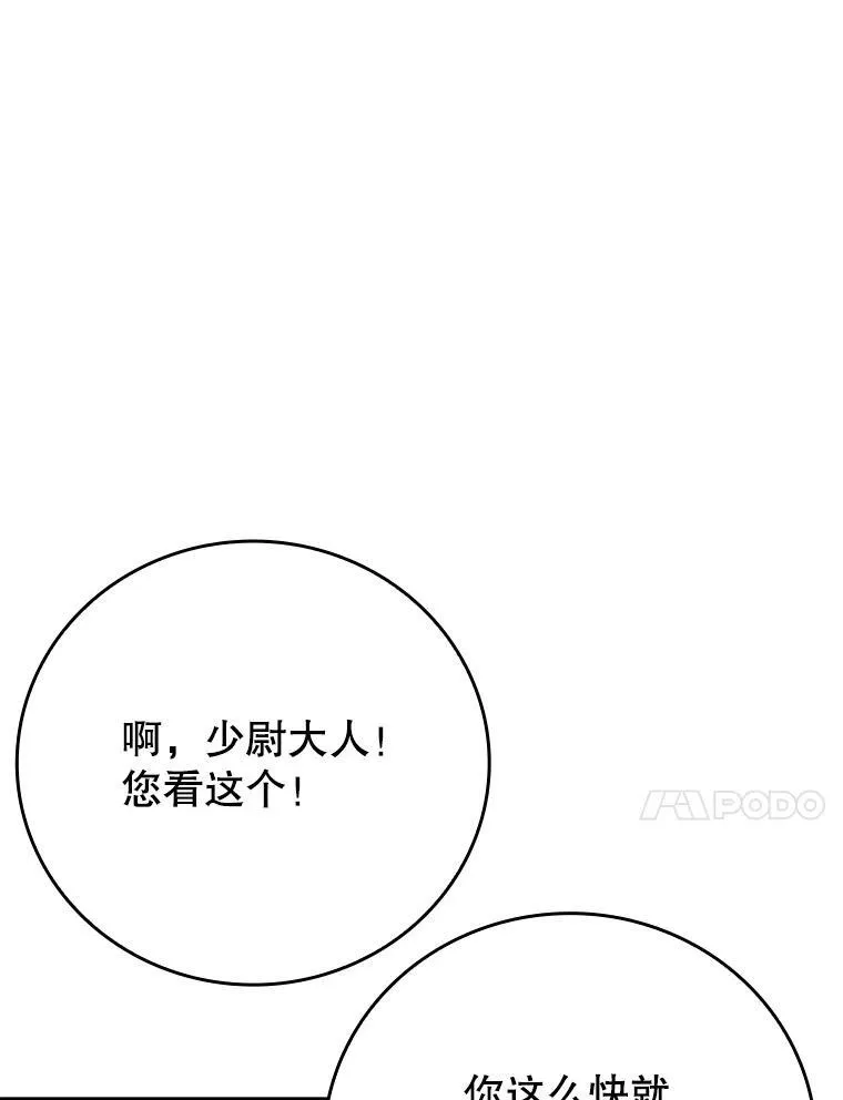 5.回到魔王城 第93页
