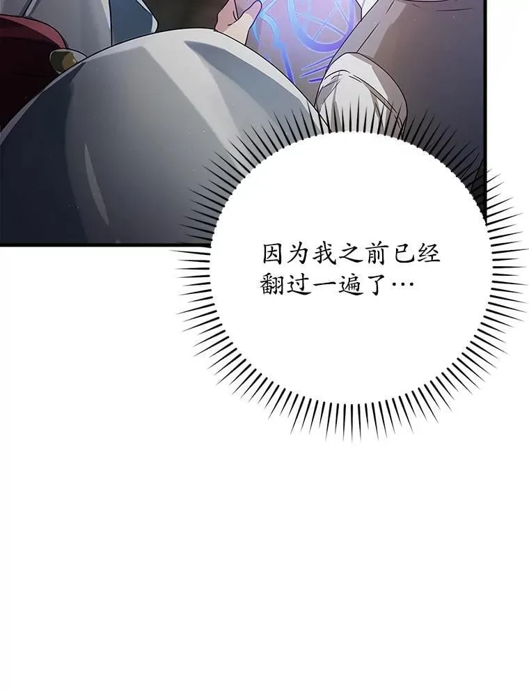 5.回到魔王城 第95页