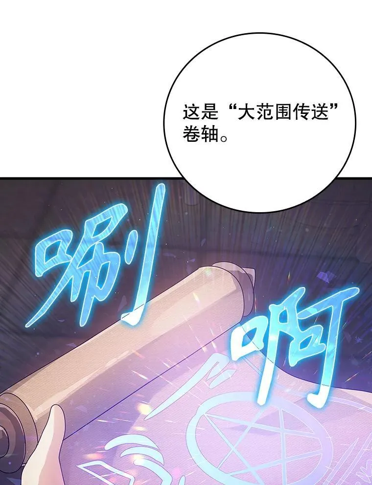 5.回到魔王城 第96页