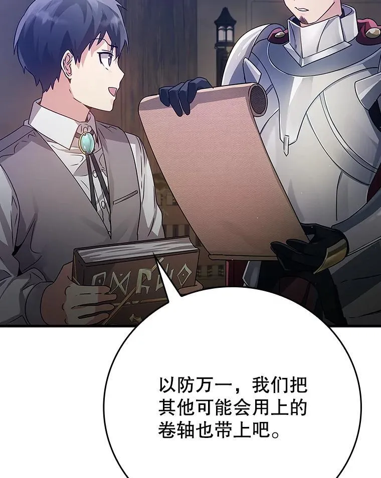 5.回到魔王城 第99页