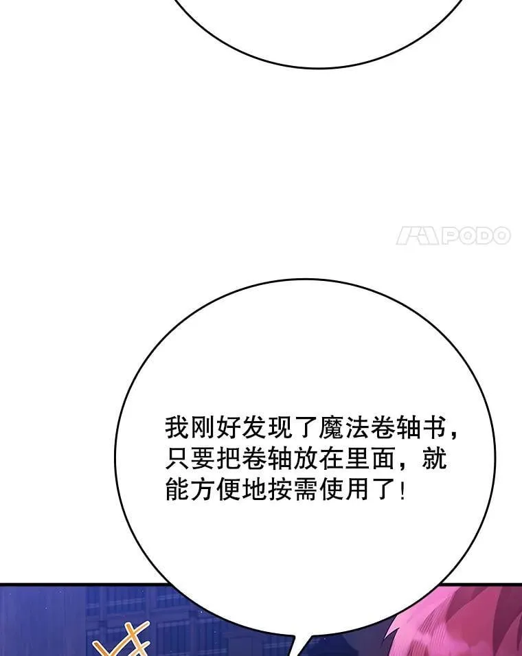 5.回到魔王城 第100页