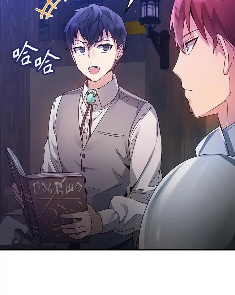 5.回到魔王城 第101页