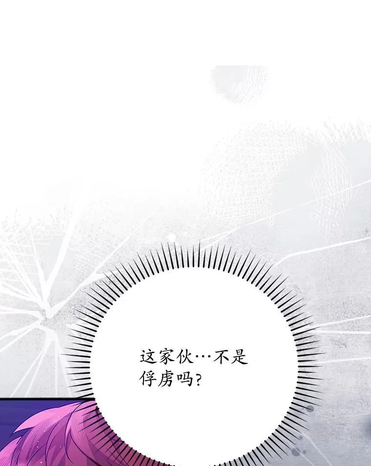5.回到魔王城 第102页