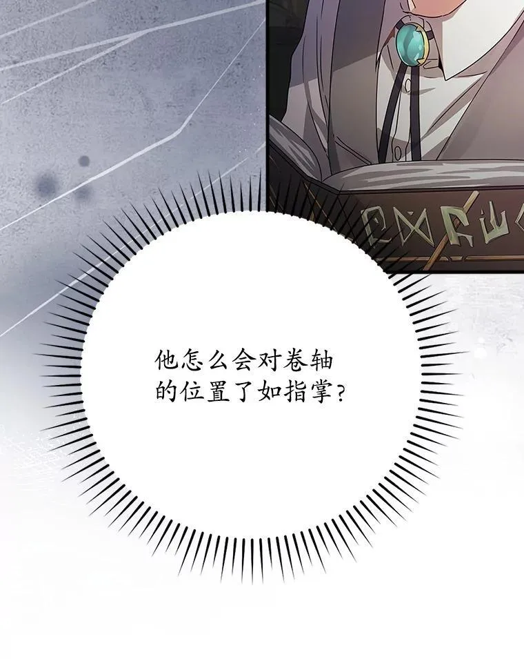 5.回到魔王城 第104页