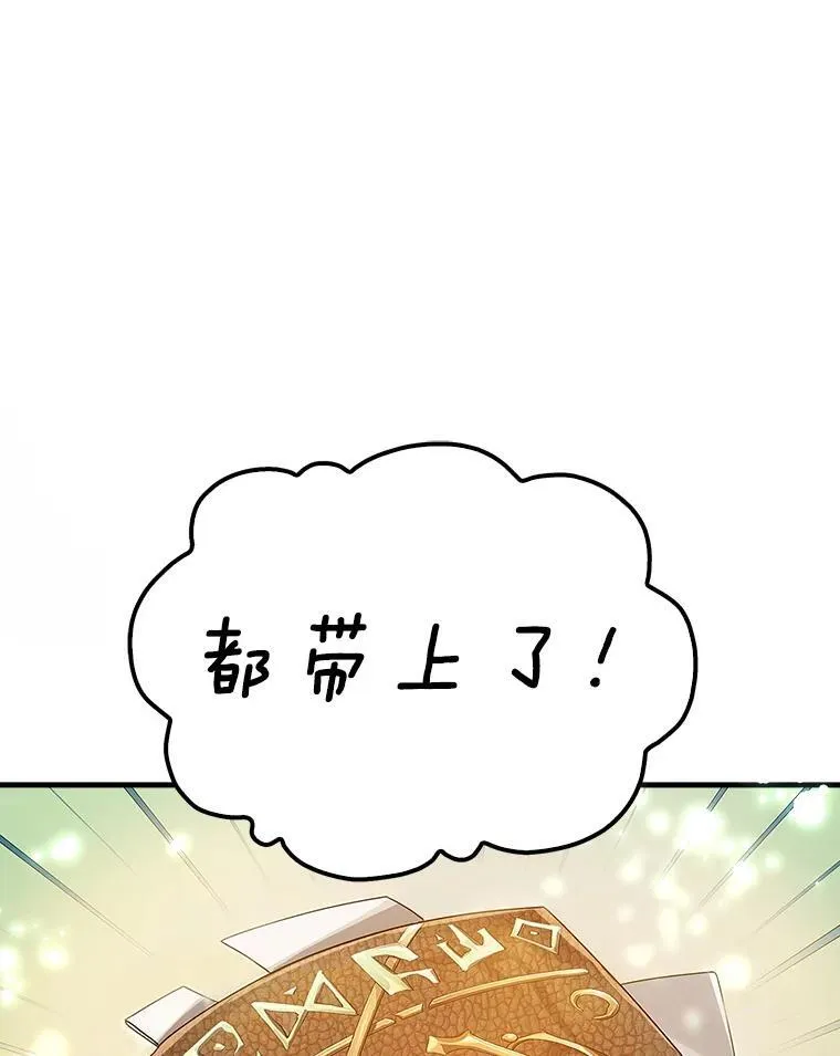 5.回到魔王城 第105页