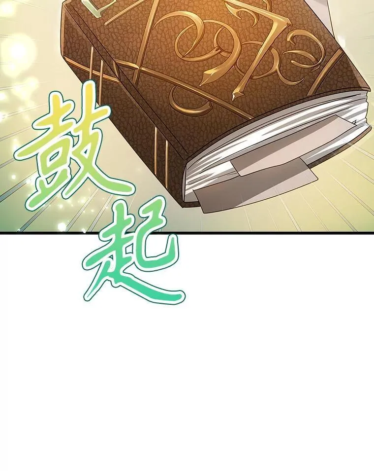 5.回到魔王城 第106页
