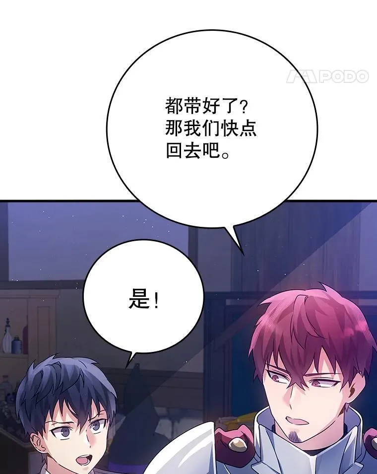 5.回到魔王城 第107页