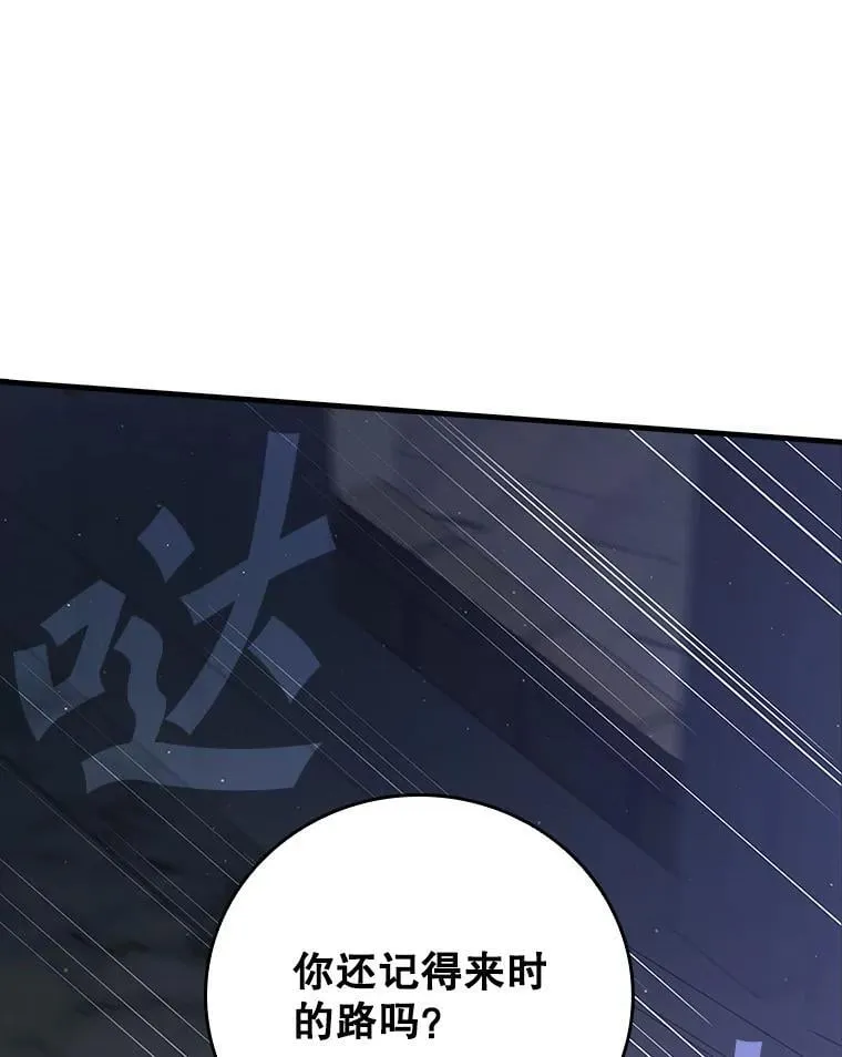 5.回到魔王城 第109页