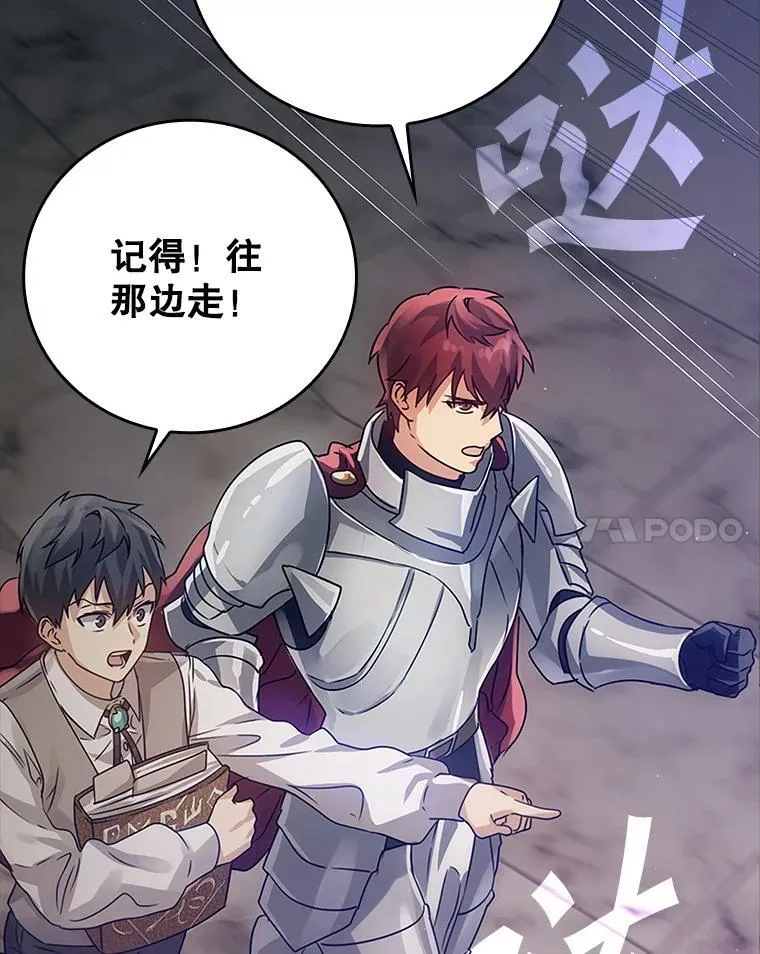 5.回到魔王城 第110页